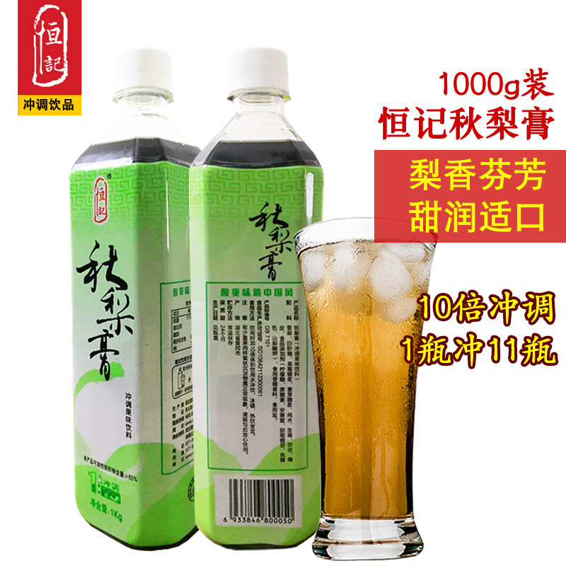 恒记秋梨膏 10倍浓缩秋梨汁浓缩风味果味冲调饮料浓浆 1000克