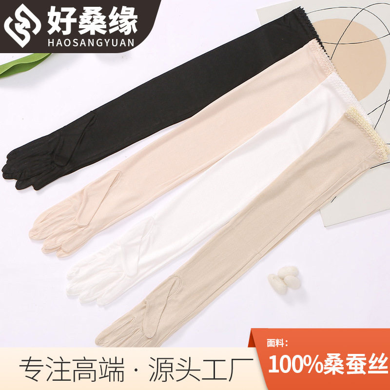 好桑缘 桑蚕丝女真丝手套夏季开车防晒手套加长款分指五指1280