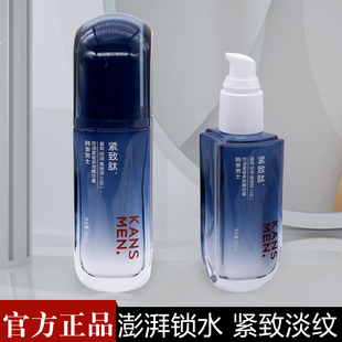 精华水三合一抗皱柔肤水正品 控油紧致多效精华露高保湿 韩束男士