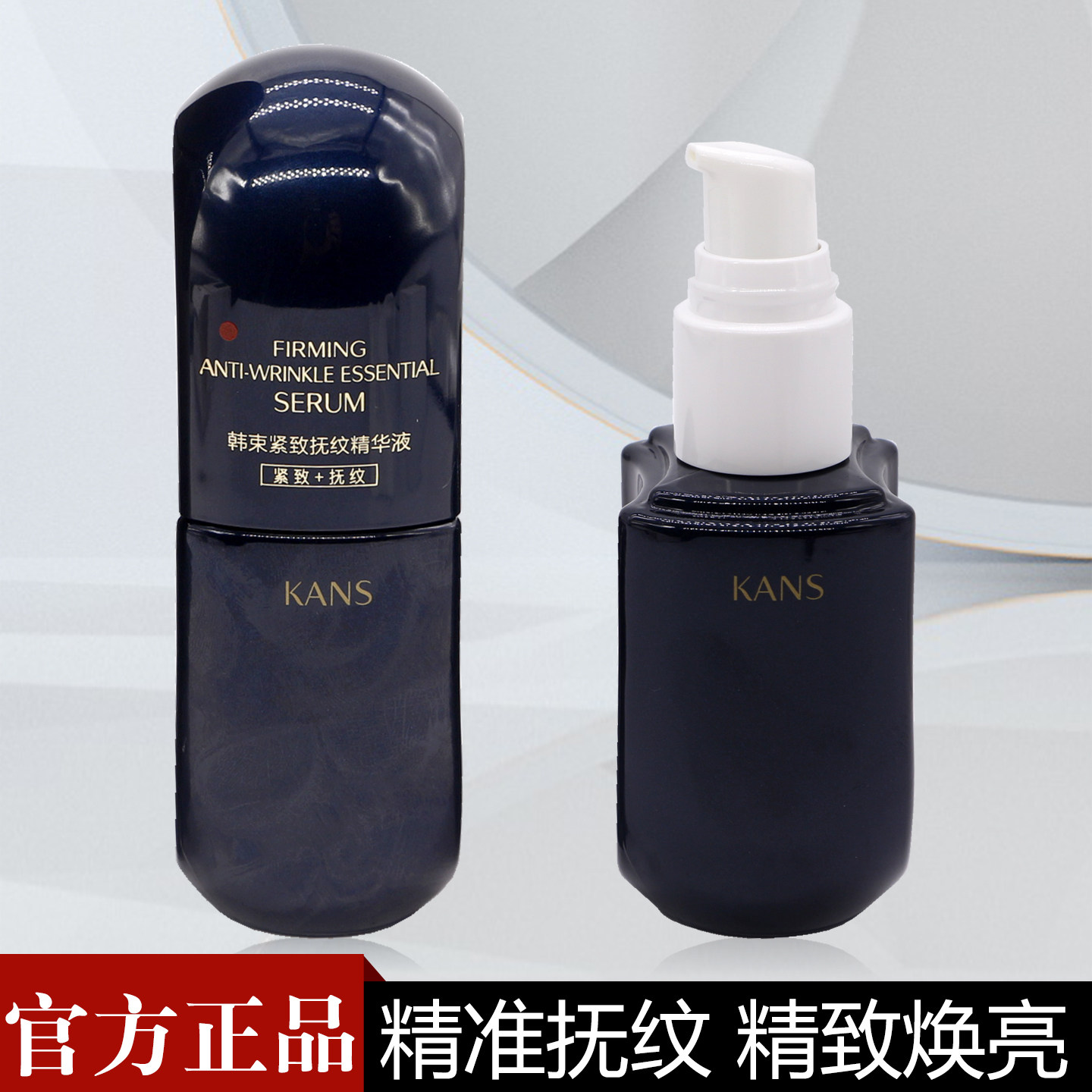 韩束紧致抚纹精华液面部保湿精华图片
