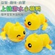 宝宝婴幼儿童洗澡戏水玩具动物小黄鸭上链发条上弦浴室游泳小鸭子