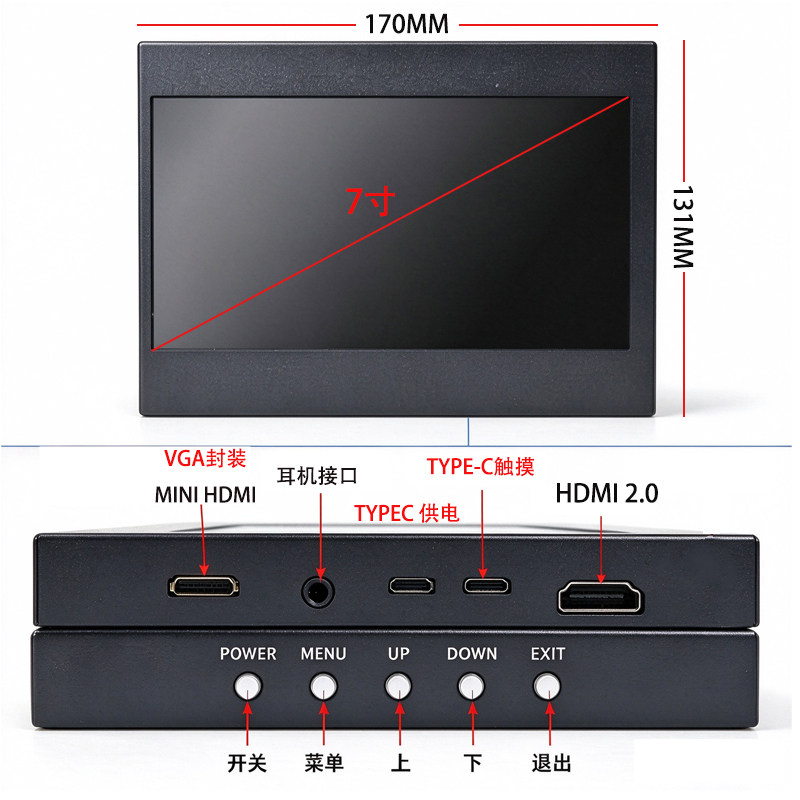 新7寸8寸便携显示器9寸电脑副屏幕10.1寸扩展显示屏办公1024*600