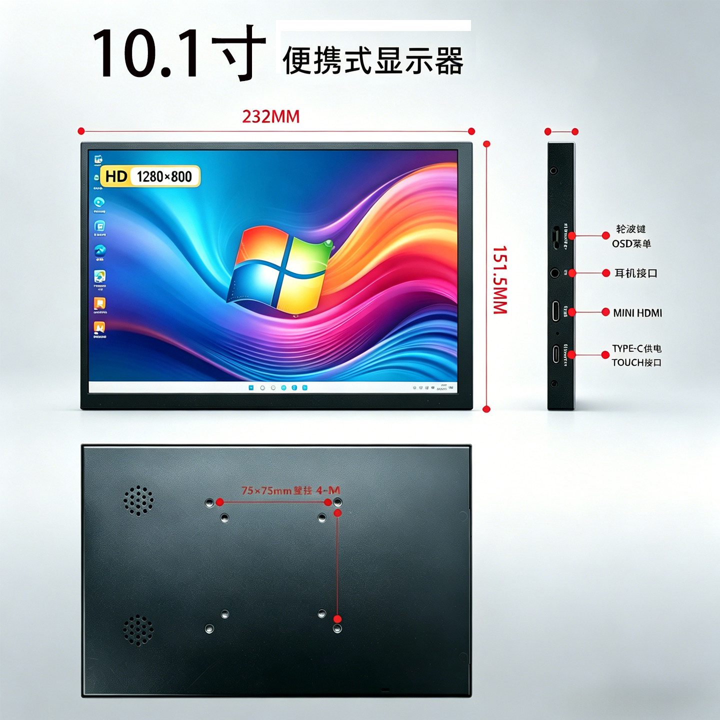 新8寸10.1寸便携显示器IPS电脑扩展屏树莓派HDMI电容触摸1280*800