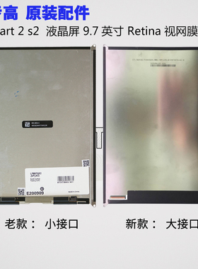 步步高家教机S3pro显示屏S1 S2 H8S H9 H9A H7液晶屏触摸屏总成