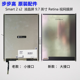 步步高家教机S3pro显示屏S1 S2 H8S H9 H9A H7液晶屏触摸屏总成