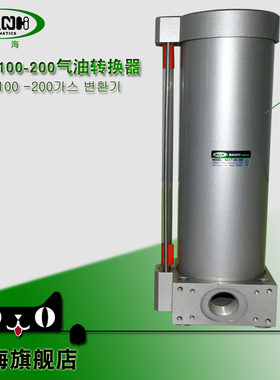 DANHI丹海韩国型气液转换器SCCT100-200气液转换装置单元储油桶罐