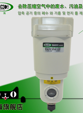 DANHI丹海精密主路过滤器SAFF350-03除水除尘除油空气管道过滤器