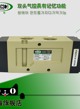 DANHI丹海SVKA3220-04单双向气动控制阀2位5通气控制转向换向阀