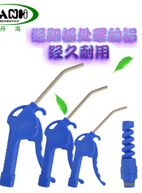 丹海韩国SANG-A相阿三A3A型A/G0802M吹尘枪吹喷气吹风枪去污除尘