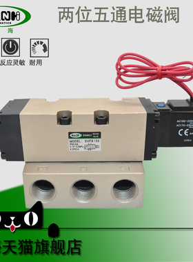 丹海DANHI韩国型2位5通SVF6120电磁换向气阀4分1/2硫化阀芯带底座