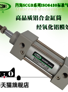 DANHI丹海韩国ISO6430标准往复直线气缓冲气缸SCDGB32-30低油压缸