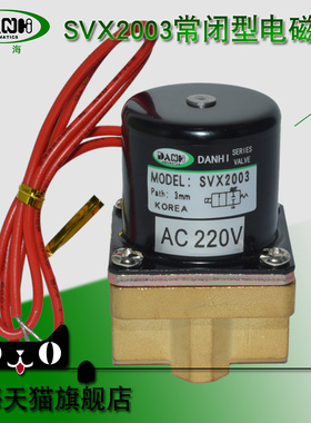 DANHI丹海SVX2003电磁阀替换SD2002YAB21HDW2120HDA032LAB21KAB21