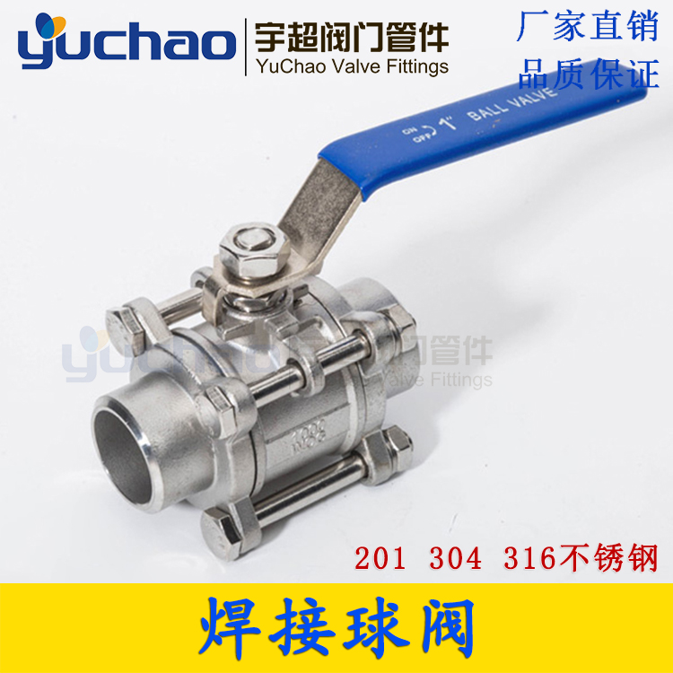 手动焊接球阀不锈钢