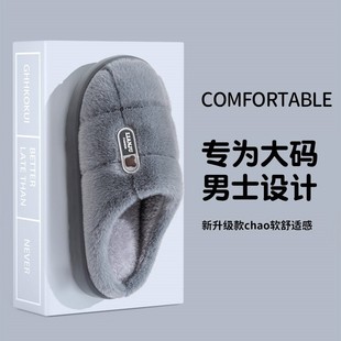新款 大码 2025秋冬季 男款 室内家居加绒保暖家用毛绒棉拖XC62 棉拖鞋