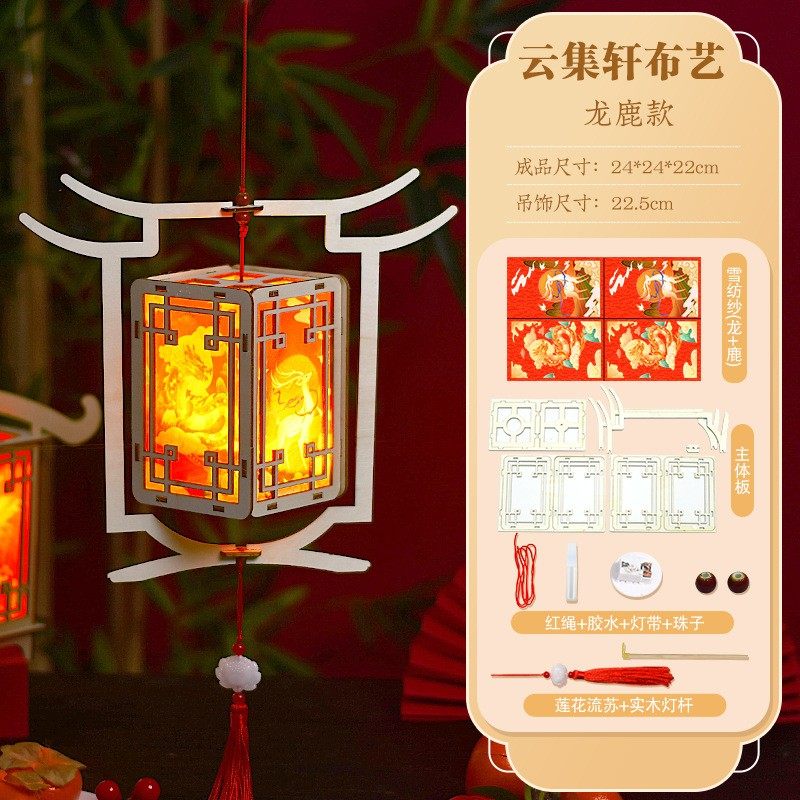 2026新年古风灯笼手工创意布艺diy发光手提投影元宵汉服花灯AS99,玩具/童车/益智/积木/模型,建筑/DIY小屋/拼装模型,淘宝优惠券,粉丝福利购,淘宝优惠卷