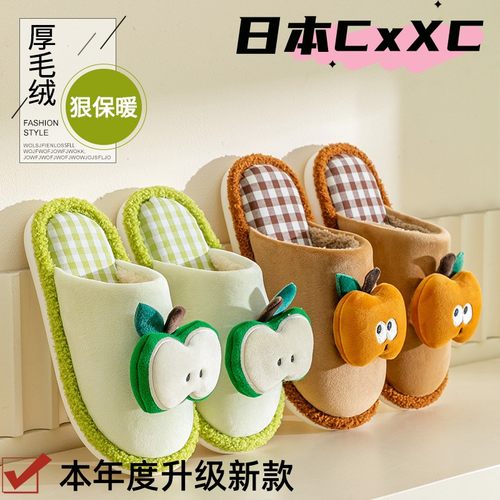 冬季爆款可爱小苹果棉拖鞋女室内居家地板拖耐磨时尚保暖毛拖XC88