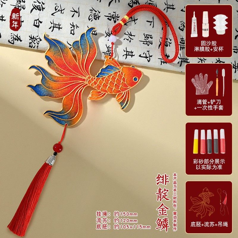 马年手工diy免掐丝珐琅挂件2026春节暖场手作材料包新年元宵AS56,玩具/童车/益智/积木/模型,手工创意粘贴类,淘宝优惠券,粉丝福利购,淘宝优惠卷