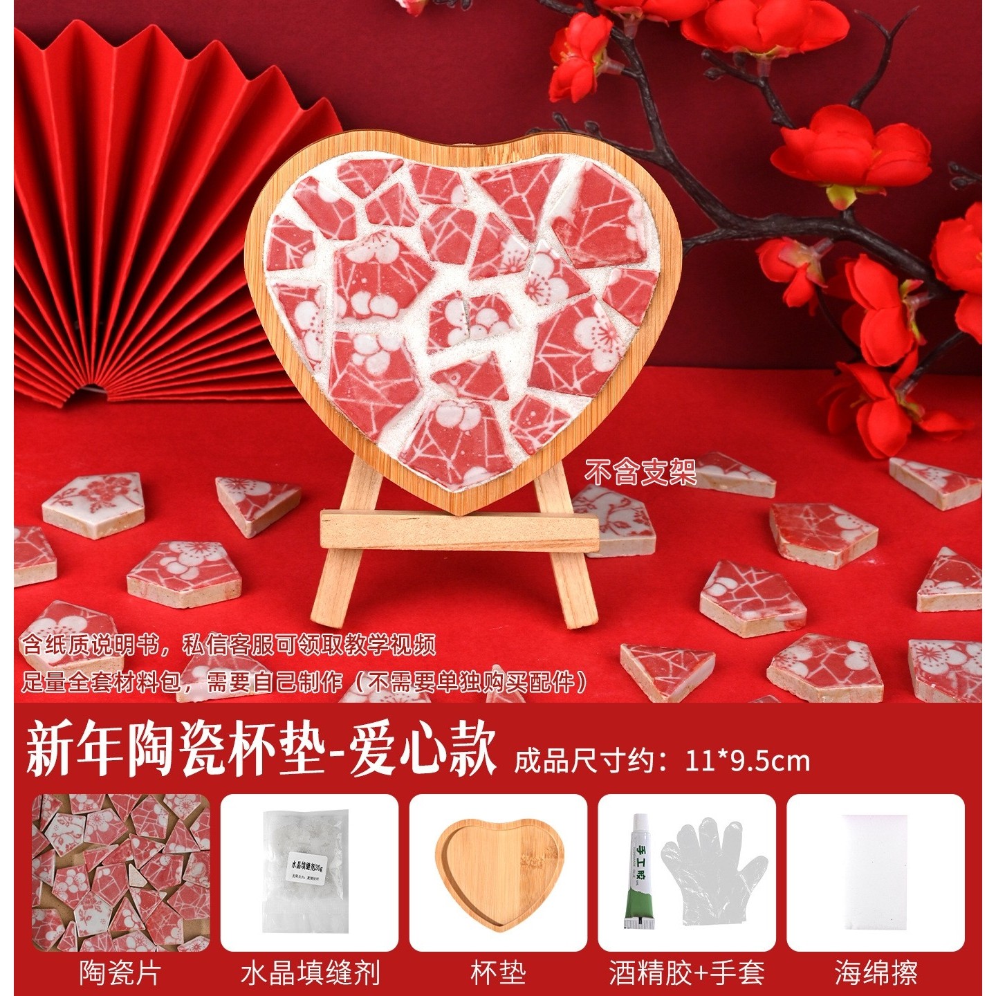 新年元旦手工DIY陶瓷杯垫材料包青花瓷贴片亲子拼贴暖场活动AS84,玩具/童车/益智/积木/模型,其他手工制作,淘宝优惠券,粉丝福利购,淘宝优惠卷