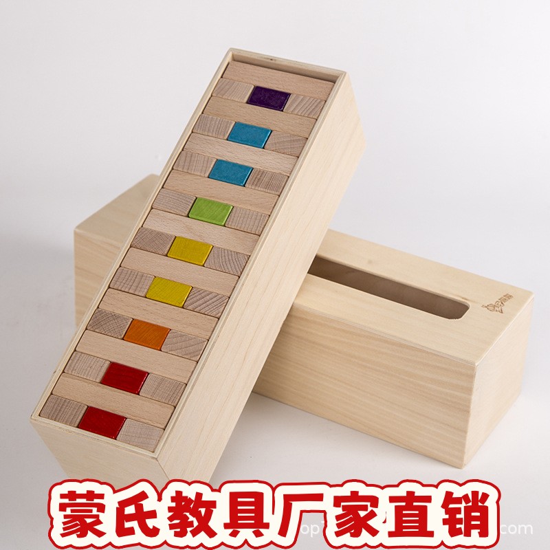 蒙氏日常生活区教具原木彩色叠叠乐儿童益智木制积木成人桌面游戏