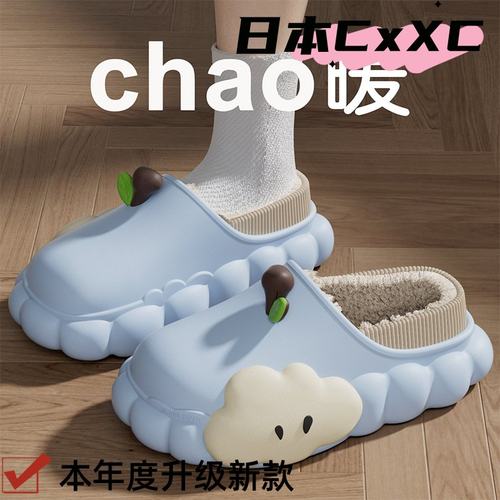 2026新款小苹果棉拖鞋女款厚底居家室内秋冬保暖防滑棉鞋外穿XC91