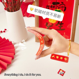 汽车对联磁吸小号迷你新款创意2024龙年春节过年喜庆装饰磁吸贴