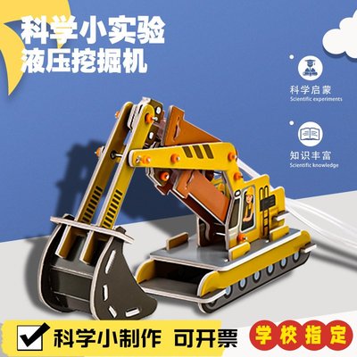 工程车3D立体拼图儿童军事航天拼装模型男孩手工DIY折纸制作玩具
