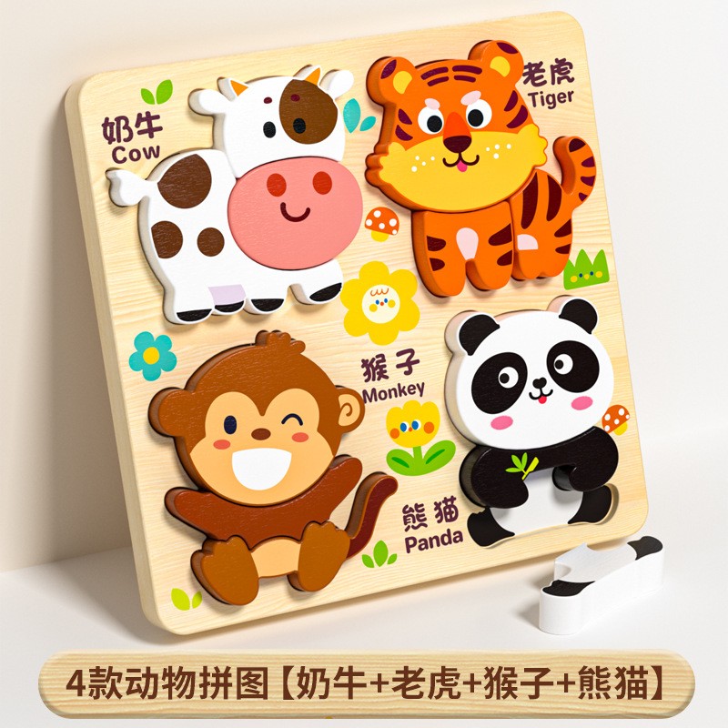 蒙氏早教益智木质拼图宝宝儿童手工动物拼图板0-3岁形状 礼物ce83