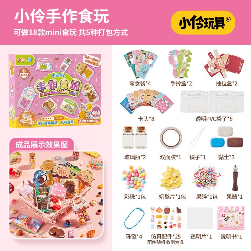 儿童DIY迷你手作食玩材料包套装捏捏摆件微缩蛋糕女孩10ce05