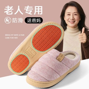 老人棉拖秋冬季 舒适加绒加厚保家居室内保暖厚底男女XC26 2025新款