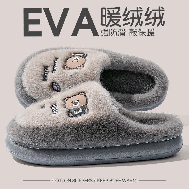 棉拖鞋男款2025秋冬季新款室内家居加绒加厚保暖防滑毛绒棉拖XC88