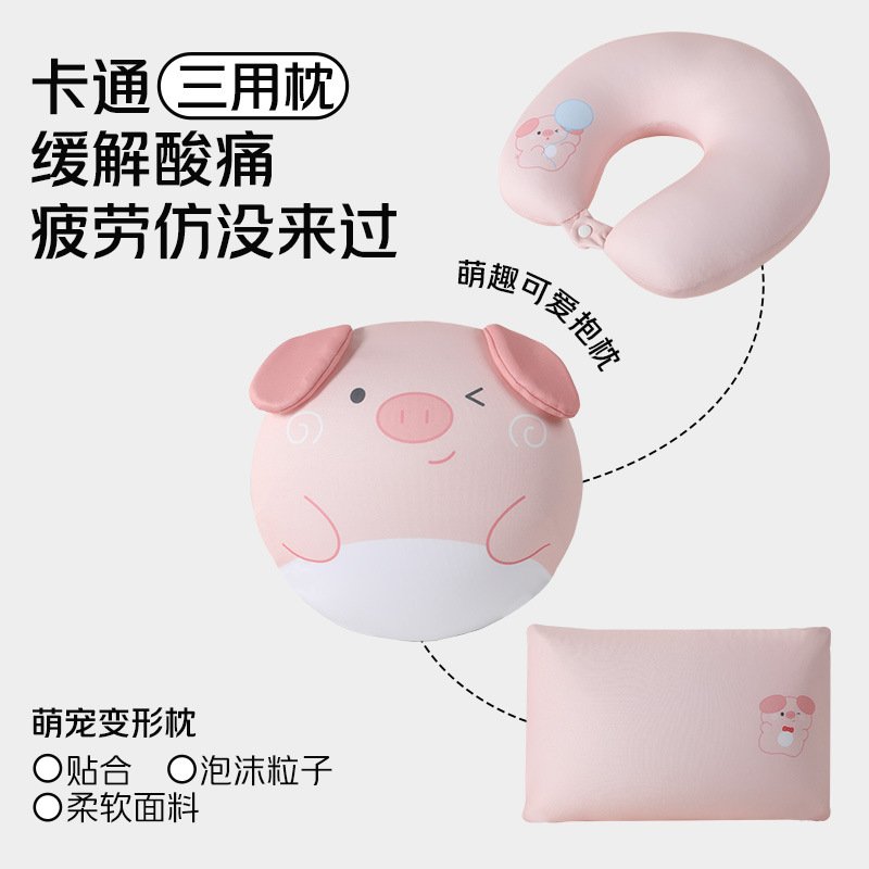 创意生日礼物卡通U型枕多功能枕头旅游护颈枕学生午睡抱枕可变形