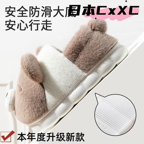 厚底毛绒棉拖鞋女款秋冬季2024新款踩屎感毛毛拖鞋月子鞋女保XC44