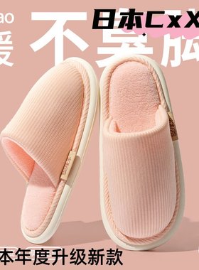加厚棉拖女秋冬季室内居家防滑新款地板拖加绒保暖外穿拖鞋男XC36