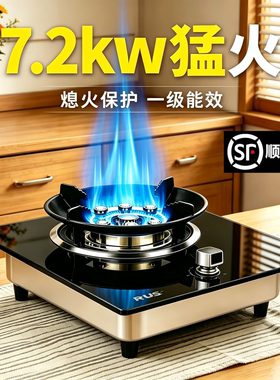 煤气灶单灶液化气台式家用猛火炉节能不锈钢燃气灶天然气单个灶具