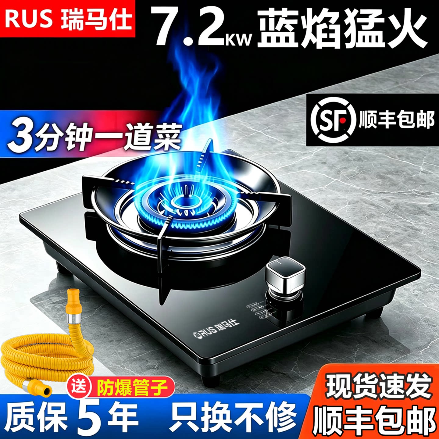 7.2KW猛火单灶一级节能熄火保护图片