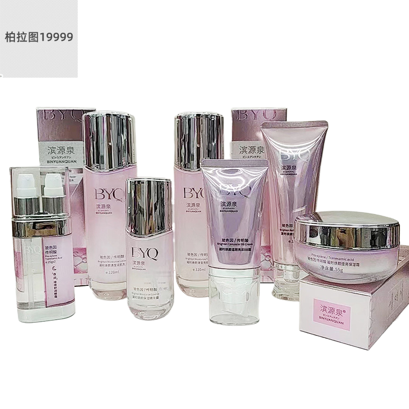 滨源泉玻色因面部护肤品BB霜柔肤