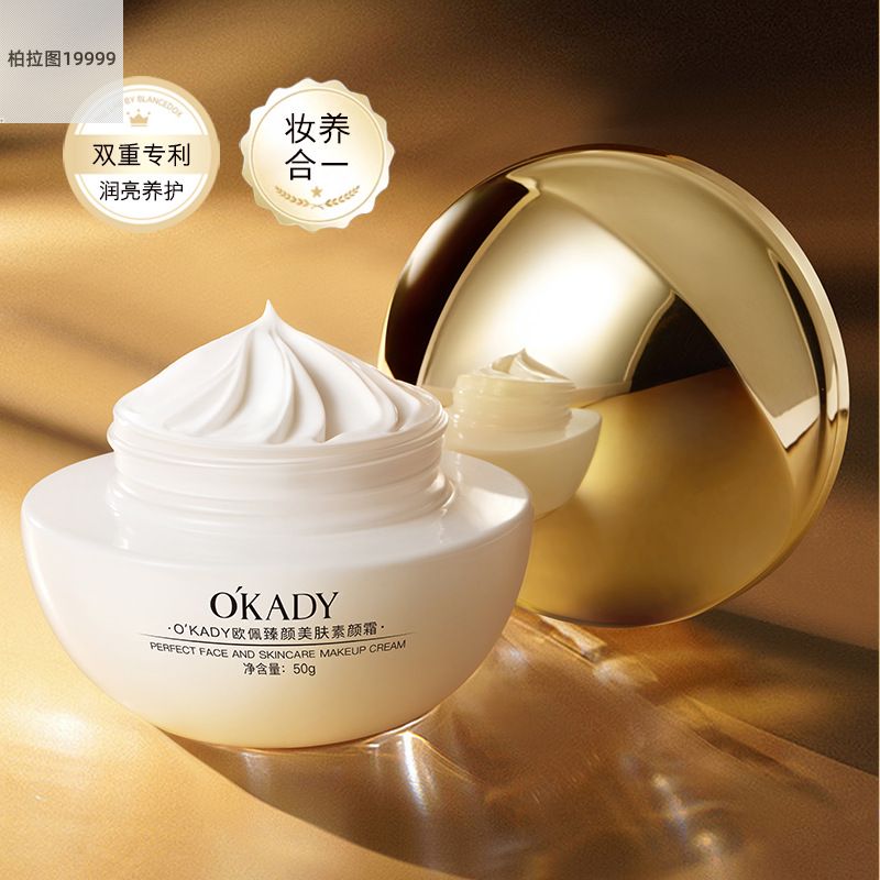 O′KADY欧佩臻颜美肤素颜霜50g