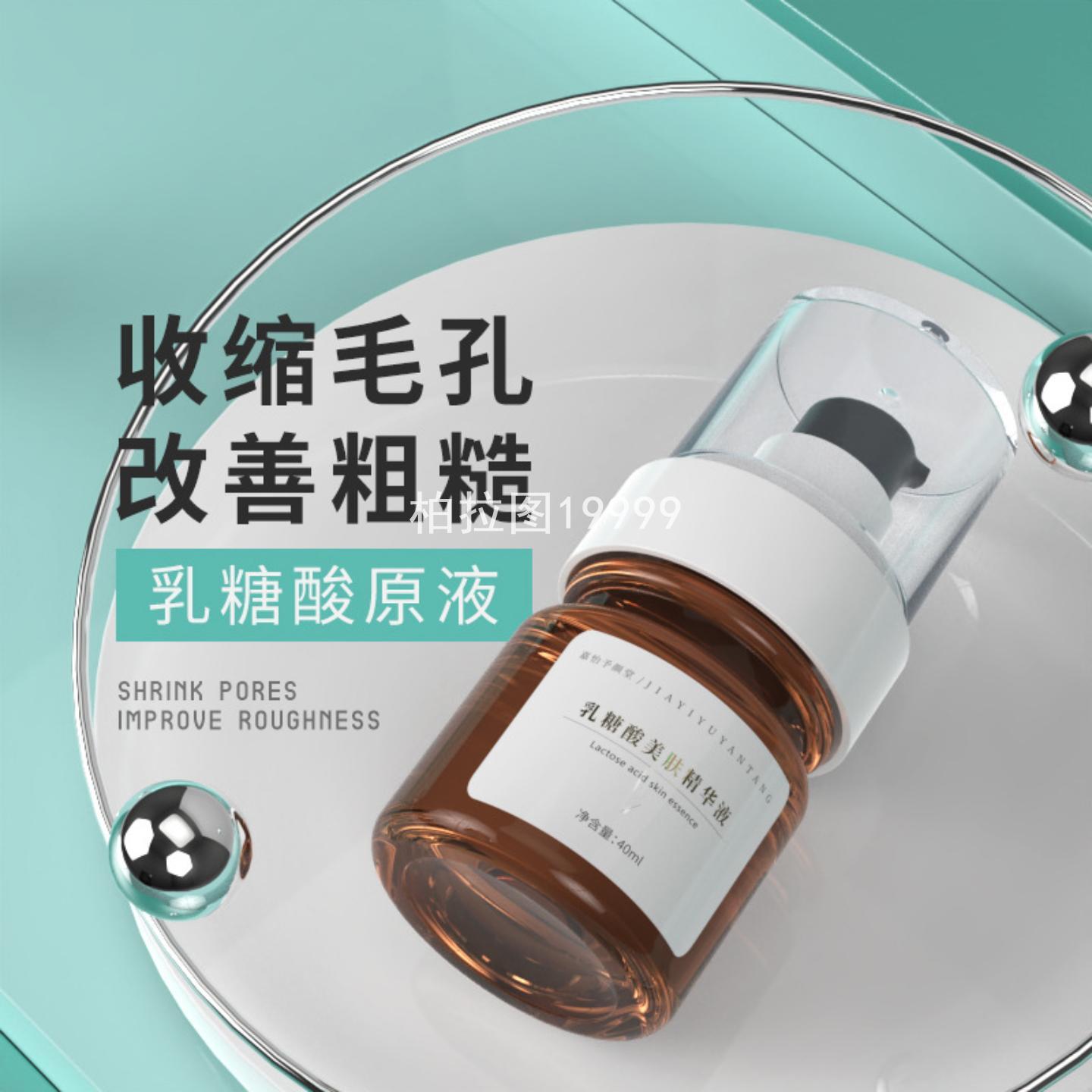 玻尿酸虾青素补水精华原液