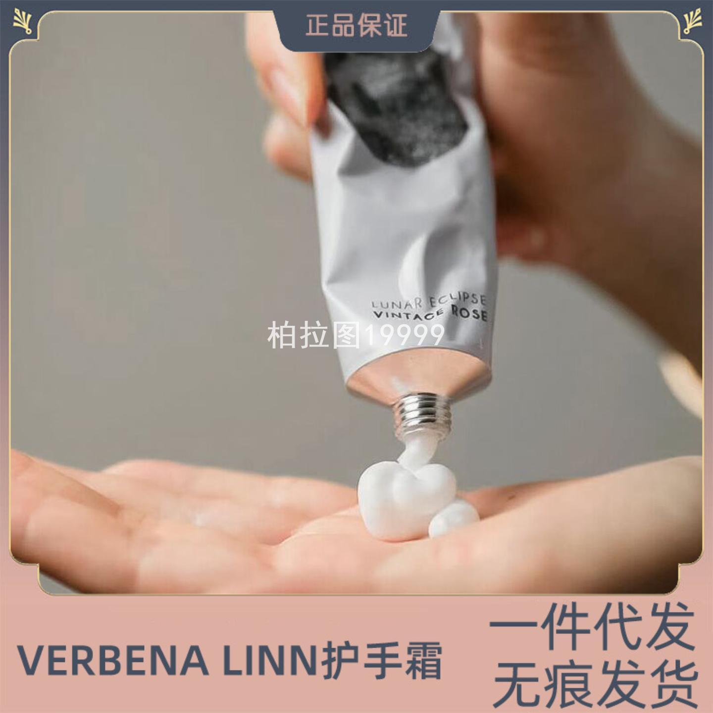 Verbena护手霜月食香氛保湿