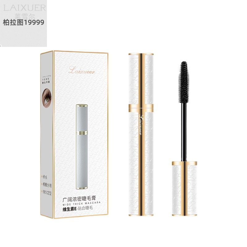 莱雪尔广阔浓密睫毛膏大刷头防水