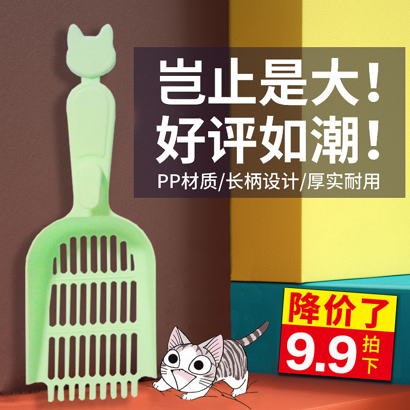 包邮猫砂铲大号猫厕所铲屎猫砂盆