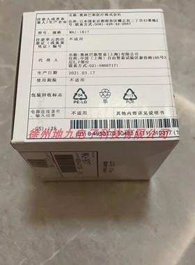 热销原装氙灯MAJ-1817奥林巴斯CLV290SL配套光源现货通用全国包邮