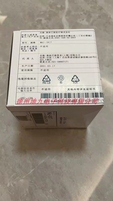 氙灯光源灯泡MAJ-1817奥林巴斯