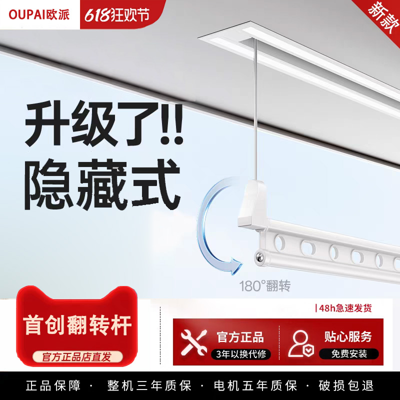 欧派新品【耐用版】隐形晾衣架