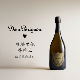 法国进口Dom Perignon唐培里侬法国特级香槟气泡葡萄酒2015版本