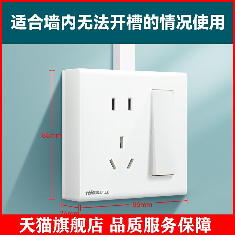 适用于雷士明装插座一开五孔多孔双控明线明盒家用超薄16a空调插座面板属于什么档次？