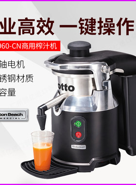 汉美驰HJE960榨汁机大口径全自动