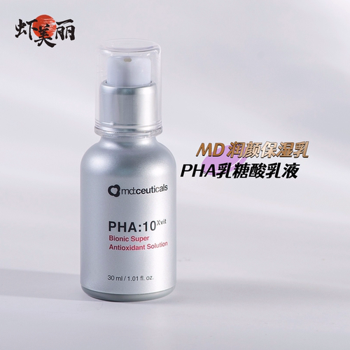 油皮肌爱氧化控油紧致乳糖酸乳液