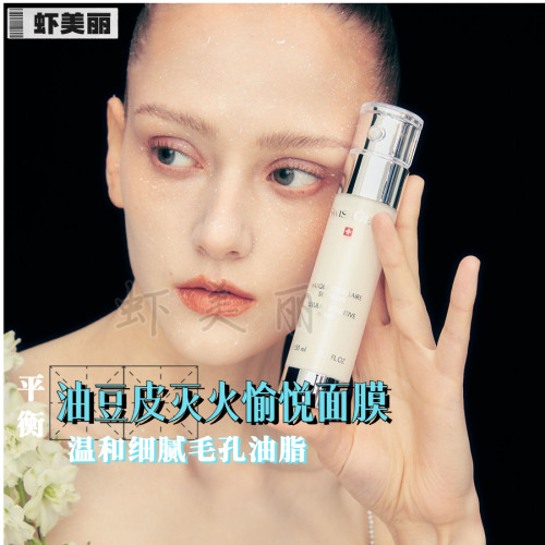婕她调理平衡紧致油肌面膜