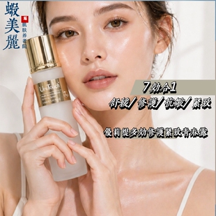 脆弱肌大补汤Unitouch优莉缇多效修护紧致青春露舒缓保湿抗皱紧致